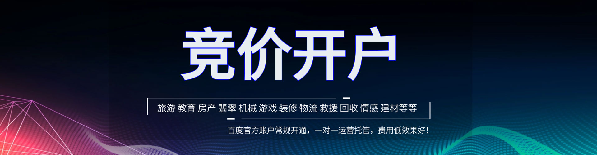 永乐群岛信息流大师